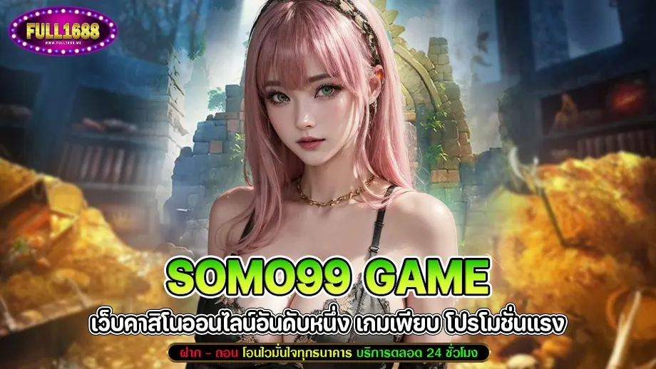 SOMO99 game