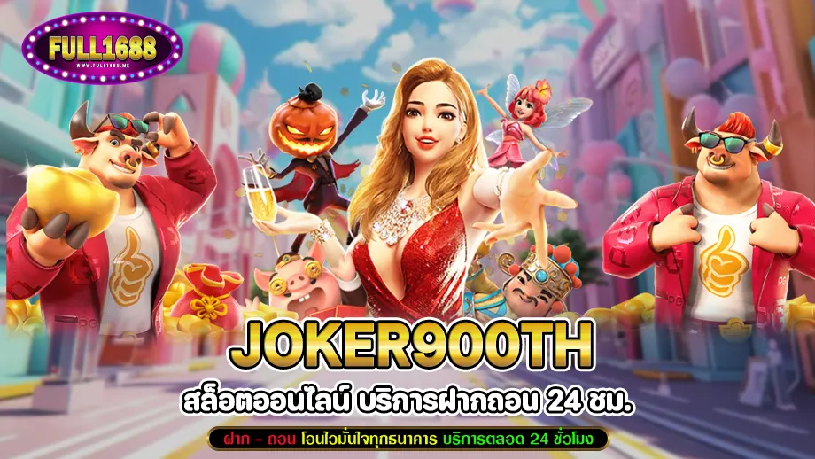 joker900th