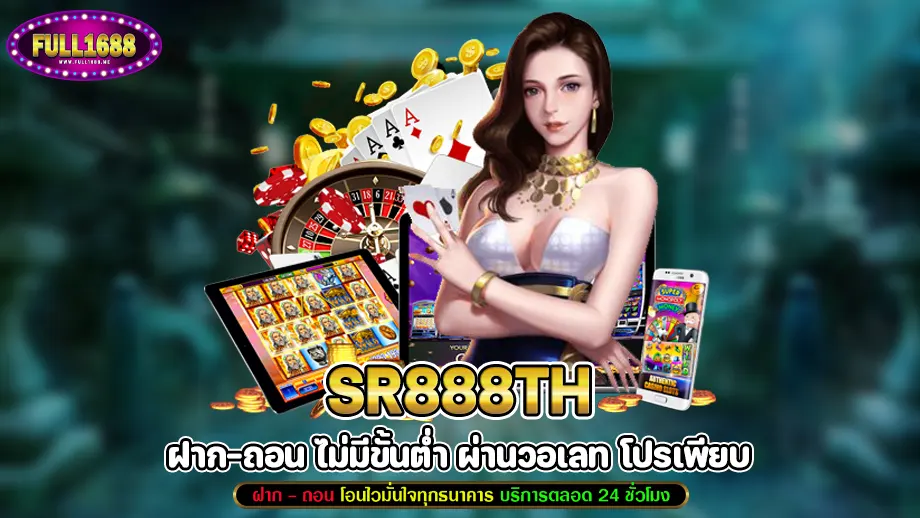 Sr888th