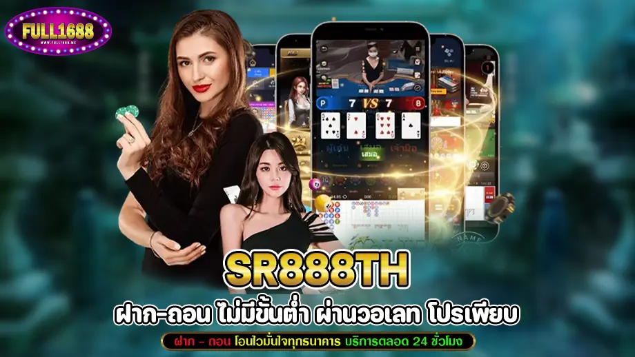 Sr888th