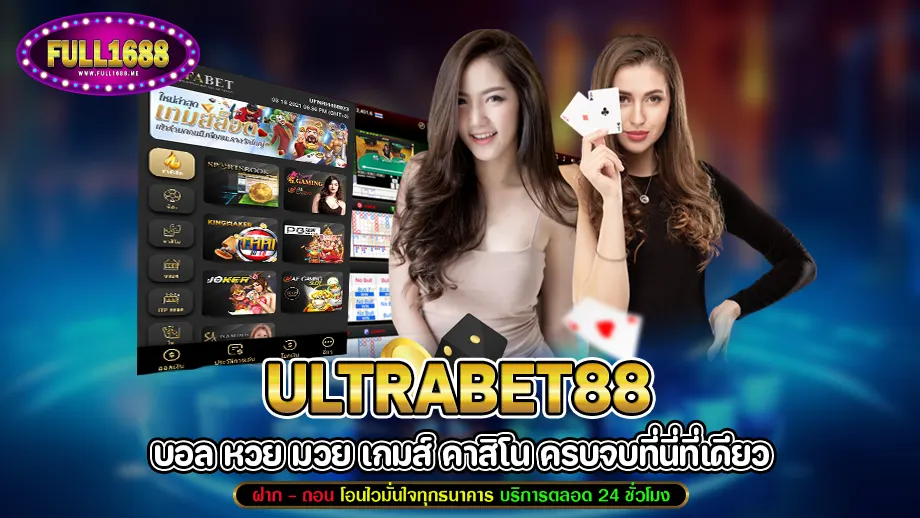 ultrabet88