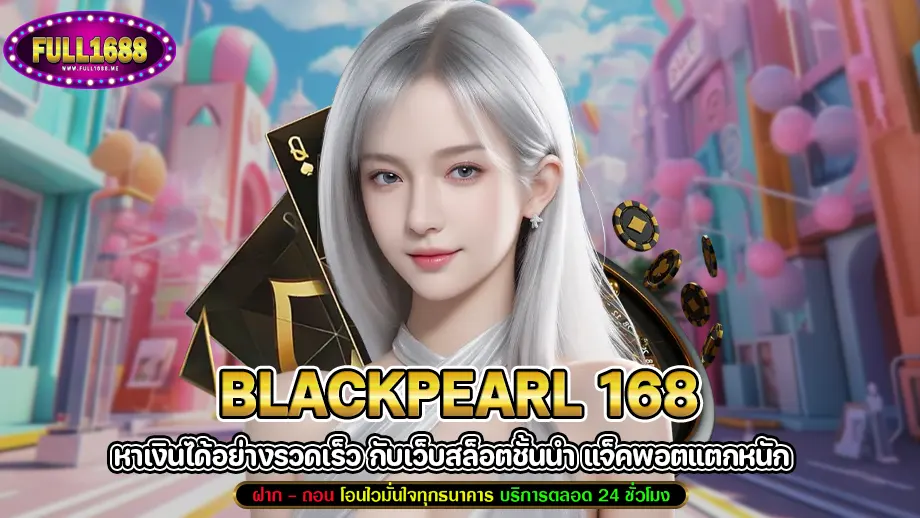 Blackpearl 168