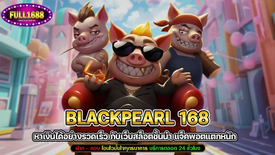 Blackpearl 168