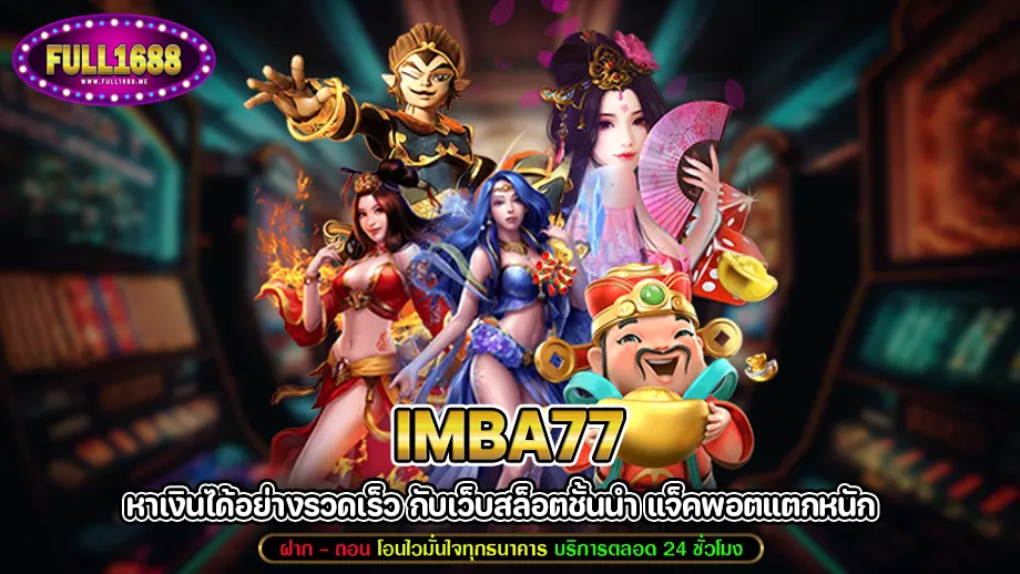 Imba77