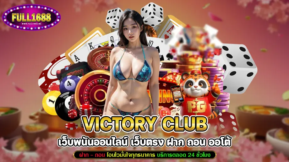 Victory Club