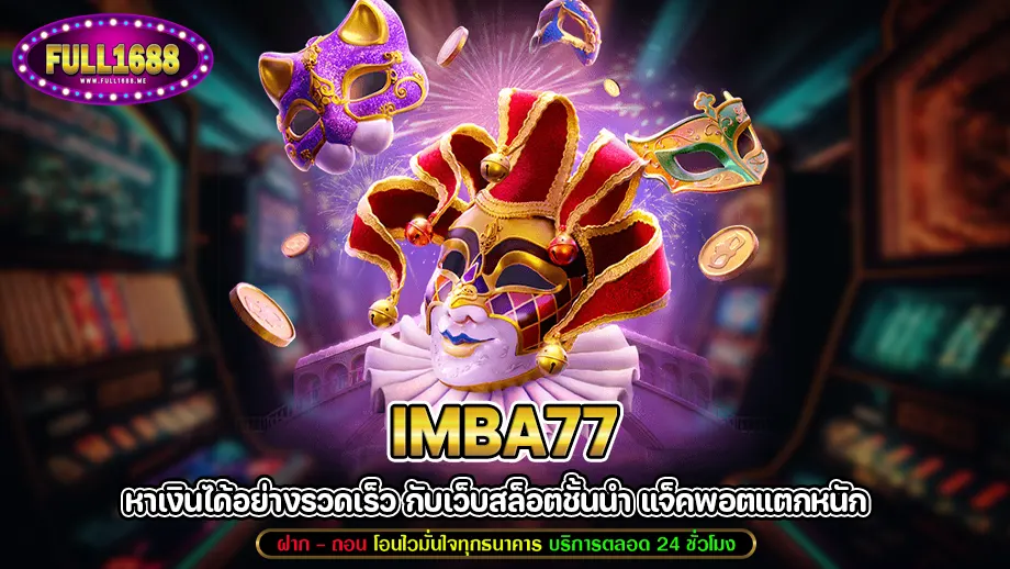 Imba77